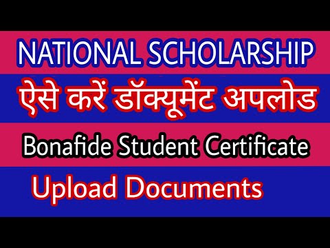 How to download bonafide Student Certificate and How to upload nsp Documents