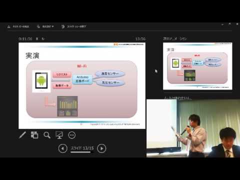 【2014】Android端末と外部機器との連携／株式会社システムエンジニアリング