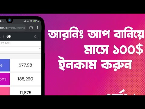 How To Create Startapp Account And Ads Code | Android studio High Quality Earning App | Part 1