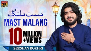 Mast Malang - Zeeshan Khan Rokhri - Latest Song 2017 - Latest Punjabi And Saraiki Song 2017