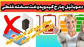 Khapl mobile charge k dase save osaty