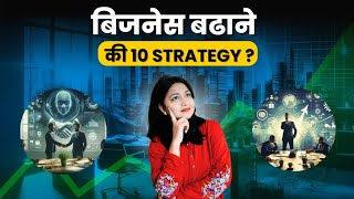 How to Scale your Business? Business Growth strategy #Businessgrowth#customerexperience#business