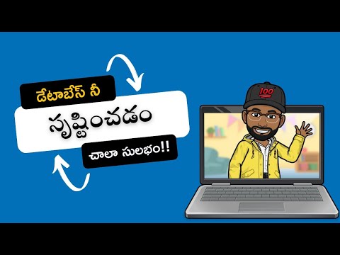 create sql database in telugu