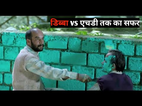 डिब्बा vs एचडी तक का सफर | journey to box vs hd | ጉዞ ወደ ቦክስ vs HD | Ads Service | #shortsvideo #ads