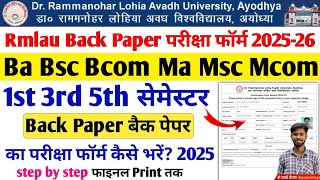 rmlau back paper online form 2025 kaise bhare rmlau back paper examination form 2025-26 kaise bhare
