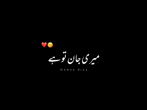 Wo meri jan to hai❤️ | black screen status for whatsapp | Sad poetry Status | love poetry