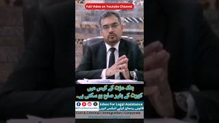 Compromise in defamation case #DefamationAct2024  #legalawareness #Pakistanilaw