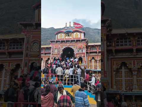 आज के बद्रीनाथ मंदिर के दर्शन #kedarnath #uttarakhand #travel #badrinath #ytshorts #himalayas #love