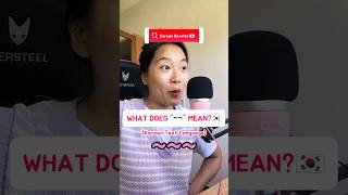 🇰🇷Why do Koreans always add "~~"🤔? #shorts #shortlectures #learnkorean