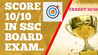 board exam tips 2020 | exam tips for class 10 board [smart strategy]