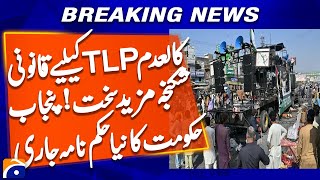 Banned TLP is Getting Tougher, Punjab government issues new order | Geo News