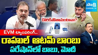 Debate on EVM Tampering, Fake Votes | Many Doubt On voter List | Pululivendula Bypoll |KSR Live Show