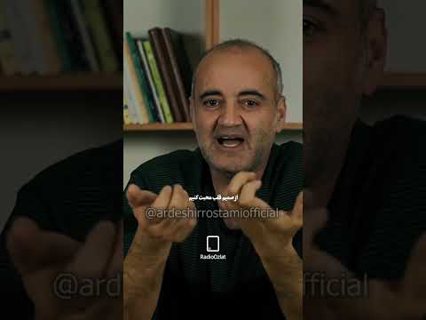 بی منت کاری بکنیم یا اصلا کاری نکنیم...#اردشیر_رستمی #کتاب #عشق