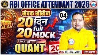 RBI Office Attendant 2026 | Quant 20 Days 20 Mock Test | Quant Mock 04 | सेवक सीरीज | Shobhit Sir