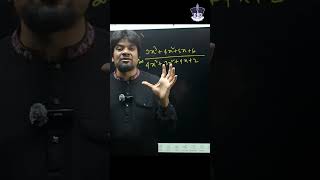 HSC Math Shortcut | Limit MCQ Type 1 Made Easy!