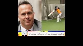 What did Michael Vaughn do about Babar Azam for the tour of Australia?