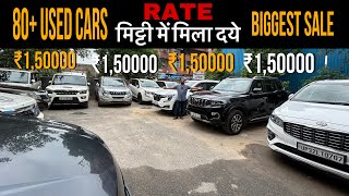 USED CARS KI RATE मिट्टी में मिला दये 😱 | ₹1,50000 मैं car 🔥 | USED CARS in delhi | ONLY ONE INDIA