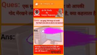 Computer Gk In Hindi For All Exams #computergk #jpgkstudy #computergkinhindi