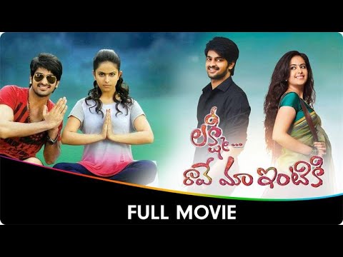 Lakshmi Raave Maa Intiki - Telugu Full Movie -  Naga Shaurya, Avika Gor, Rao Ramesh, Naresh, Pavitra