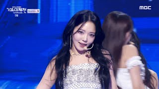 | 2024 MBC Music Festival | fromis_9 - Supersonic | aired on MBC 250129 #fromis_9 #mbcworld