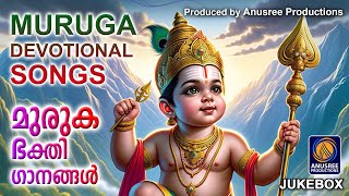 സർവ്വഭക്തരിലും ചൈതന്യം നിറക്കുന്ന മുരുകഭക്തിഗാനങ്ങൾ | Muruka Devotional Songs Malayalam |