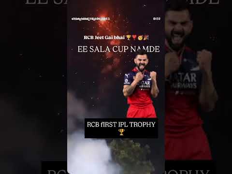 Virat sir ko pahli ipl trophy mubarak ho #trendingvideo #ipl2025