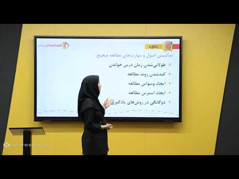 مشکلات تحصیلی و بالینی دانش آموزان مقطع ابتدایی