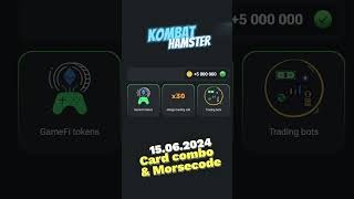 Hamster Kombat 15.06.2024 #hamstercode #hamstercombatcoin #morsecode  #combocard #хамстеркомбат