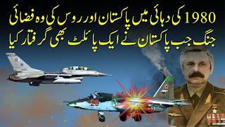 Pakistan Air Force Defeated Russian Air Force | PAF in Soviet Afghan War | Nuktaa