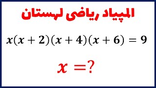 سوال المپیاد ریاضی لهستان : چگونه این معادله زیبا را حل کنیم.