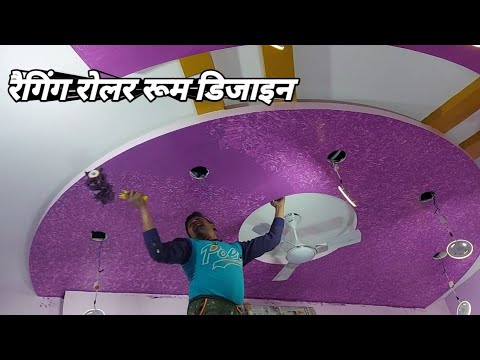 Asian paint Royal play Ragging roller effects living room design