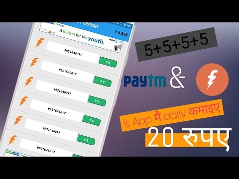 Daily कमाये 20+20 Paytm & freecharge cash daily loot 🤑🙄😏📲