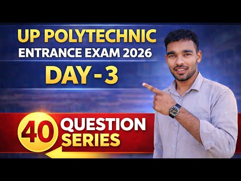 DAY -3 UP पॉलिटेक्निक परीक्षा 2026 | 40 महत्वपूर्ण प्रश्न 🔥| 40 Q series|#polytechnic 