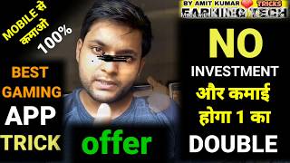 [Hindi] Best gaming app trick and earn daily