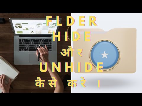 Folder Hide aur Unhide kaise kare