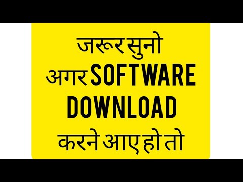 How to download Crack Software?? Reality??? जरूर सुनो Software Download करने आए हो तो. warning ❎❎
