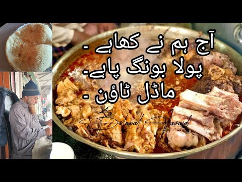 Best Bong Paye Nashta in Lahore 🤤 |  پولا بونگ پاۓ ماڈل ٹاؤن  | Best Street food of Pakistan #foods