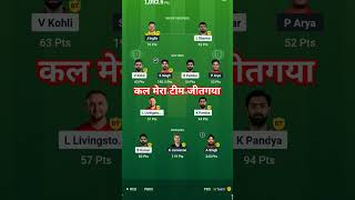 कल मेरी टीम ने जीत लिया है Subscribe करलो #my11circlewinner​#dream11winner​ #winner​#my11circle​#ipl
