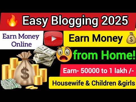 2025 में Blogging से घर बैठे कमाई | Students, Housewives, Children के लिए आसान तरीका💰| Easy Money 💰 