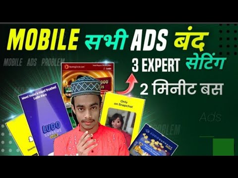 Mobile Screen Par Ane Wale Ads Ko Kaise Band Kare /new update/ How To Block Ads mobile screen/#ads