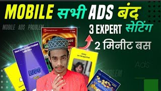 Mobile Screen Par Ane Wale Ads Ko Kaise Band Kare /new update/ How To Block Ads mobile screen/#ads