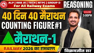 Railway Exams 2026 Reasoning Counting Figure  #1 | 40 Days 40 Marathon | Marathon 1 | Vikramjeet Sir