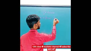 #12thclassmaths #shorts #viral #questions #integration
