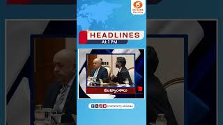 Headlines at 1 PM | Latest Updates