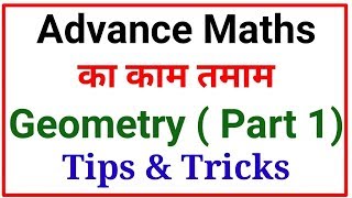 Advance Maths   Geometry Tips and Tricks Part 1 by Dharmendra Maths Live
