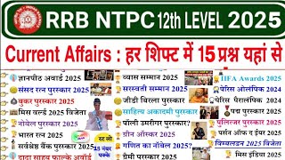 RRB NTPC Current Affairs 2025 | Railway Current Affairs 2025 | Last 12 Months Current Affairs