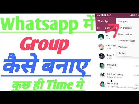 Whatsapp मे  Group कैसे बनाया जाता है2021// Whatsapp me Group kaise banaya jata hai