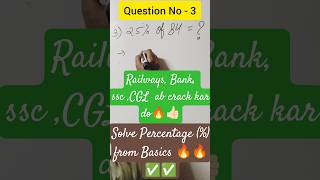 🔥🔥💯✅|Percentage (%) easy trick| Basic knowledge| #mathshortcuts #maths #percentage #percentage_math