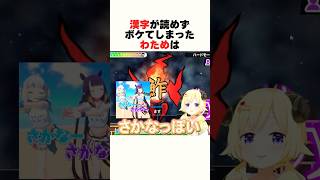 I get silly during the kanji quiz #hololivecutout #shorts