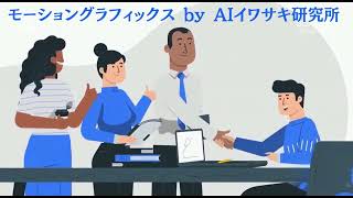 モーショングラフィックス & 3DCG